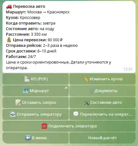 итоговая цена расчета